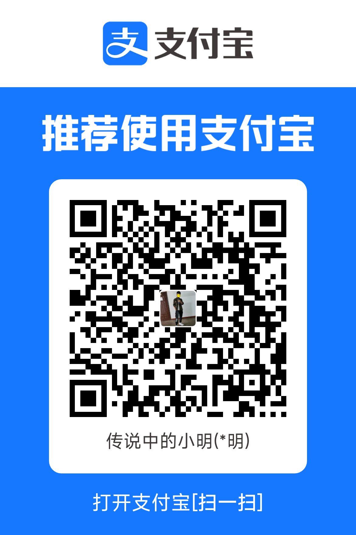 支付宝收款码